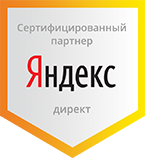 Сертифицированное агентство Яндекс Директ 2017